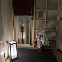 鮨 天ぷら 祇園いわい - 