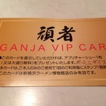 頑者 - VIPなう。  