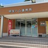 明宝ハム 本社工場直売店