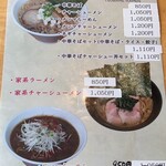 ツバメ ラーメン ユウキ - 