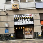 Kakuyasu Biru To Tetsunabe Gyouza San Roku Go Sakaba - 3・6・5酒場入り口