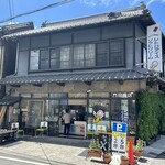 門田商店 かどみせ - 