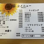 青竹手打ラーメン 日向屋 - 