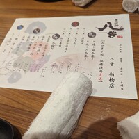 八吉 新橋店 - 