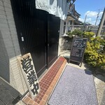 魚屋の磯料理 まるとし - 