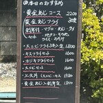 魚屋の磯料理 まるとし - 