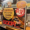 ジャポニカスタンド 本町八番出口店