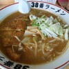 ラーメン３８番