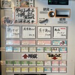 鶏そば 三歩一 - 