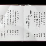 九つ井 - おすすめメニュー