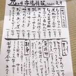 九つ井 - メニュー