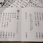 九つ井 - そばメニュー