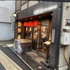 忠や総本店