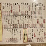 京都 やきとん なべ屋 - 