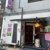 愛嬌酒場 えにし 吉田町店