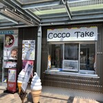 市川サービスエリア下り線 売店 - 