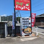 ねぎとにんにく - 