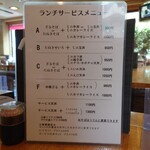 やぶ善 - ランチサービスメニュー。