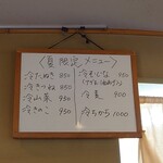 やぶ善 - どの席からも見えるように掲示されているお店の心遣い。