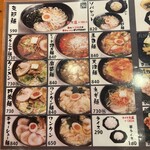 味の店　錦 - メニュー