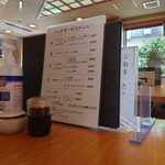 やぶ善 - ”昼呑み”できます。