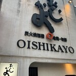 Oishikayo - 