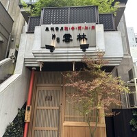 神田 雲林 - 