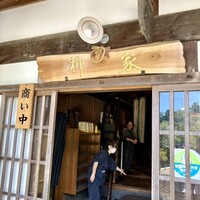 柳家 - 