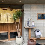 魚ト肴いとおかし - 