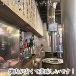 新鮮ホルモン酒場 ごっつ - 