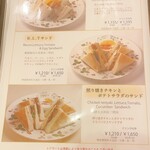 カントリーハウス英國屋 - メニュー