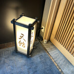 Shimbashi Tenzushi - 