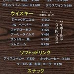 音楽食堂スターウッズスペース - ドリンクメニュー