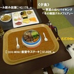 Yukai Wanwan Rizoto Awadu - 《[DOG MENU]能登牛ステーキ》♨･《季節の彩りバイキング『冬の韓国グルメフェア』》♨･《アルコール飲み放題》♨