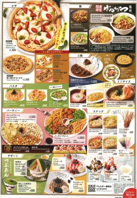 カラオケ ビッグエコー 保谷駅前店 - 保谷/カラオケ | 食べログ