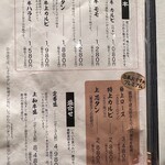 能登牛焼肉 味道苑 大手町店 - 