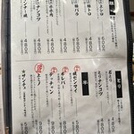 能登牛焼肉 味道苑 大手町店 - 