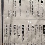 能登牛焼肉 味道苑 大手町店 - 