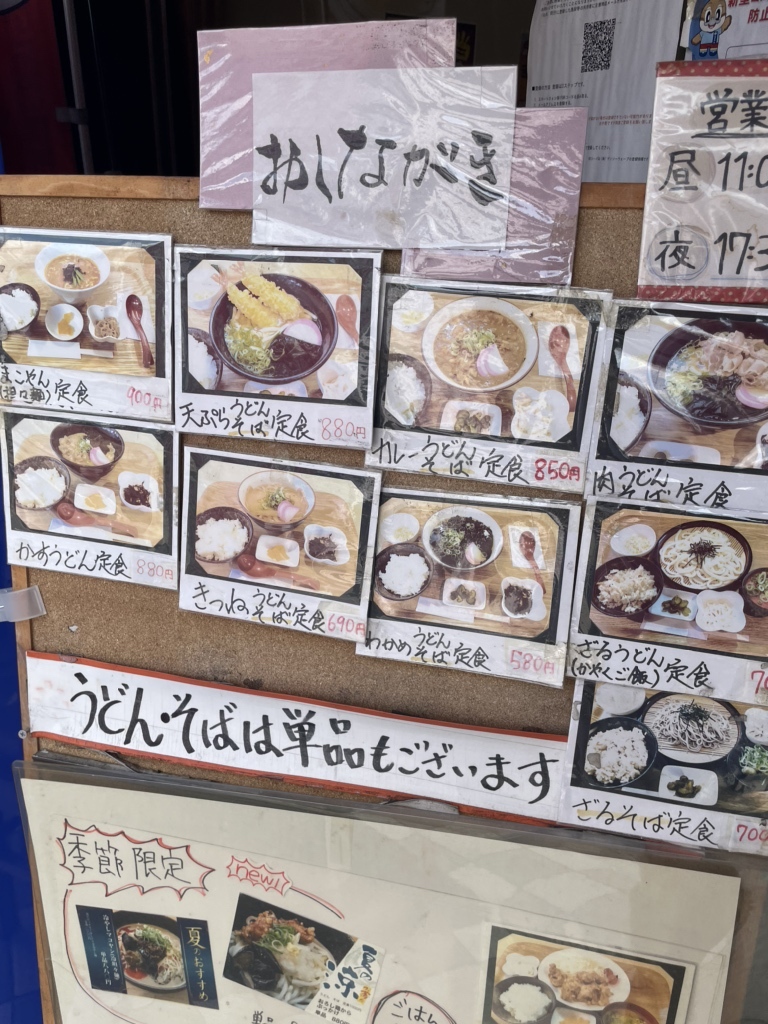 メニュー写真 : 御食事処 まこやん亭 - 衣摺加美北/食堂 | 食べログ 