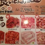 国産牛焼肉くいどん - 食い放題