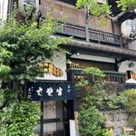 神田まつや - お店外観です