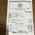 フロッグカフェ - 