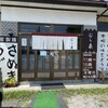 さぬきうどん むら泉 大和店