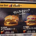 マクドナルド - 