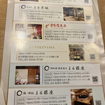 Oryouri ginza soba maruginza - 