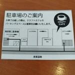 クラフトカフェ - 