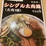 Keika Ramen - 