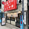 ひろちゃんラーメン!