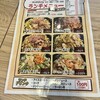 新大阪 焼そばセンター