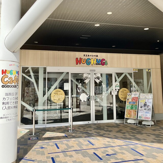 HUGHUG SHOP （ハグハグ ショップ） - 多摩動物公園/その他 | 食べログ
